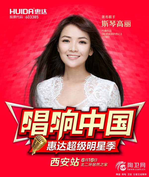 西安站-斯琴高丽.png