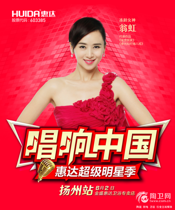 扬州-翁虹.png