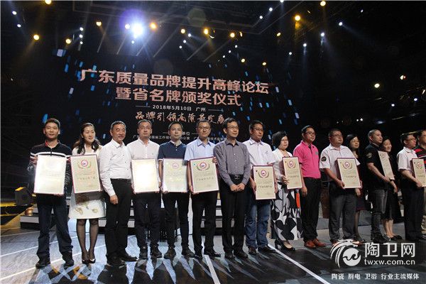 1-心海伽蓝卫浴获“广东省名牌产品”称号.JPG