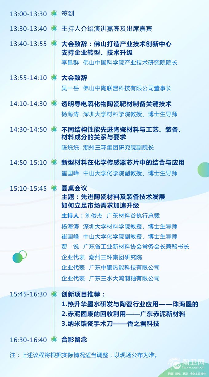 1议程.jpg