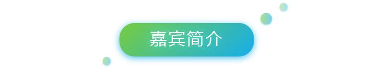 7嘉宾简介-01.jpg