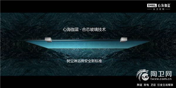 1-心海伽蓝合芯玻璃技术.jpg