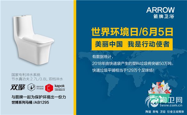 世界环境日6.5横版.jpg