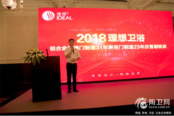 跨越新高度，迎接新征程 理想卫浴铝合金玻璃门制造31年、淋浴门制造23年庆答谢晚宴圆满落幕！889.png