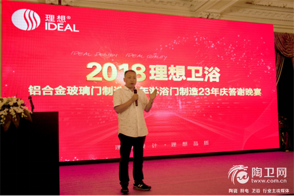 跨越新高度，迎接新征程 理想卫浴铝合金玻璃门制造31年、淋浴门制造23年庆答谢晚宴圆满落幕！983.png