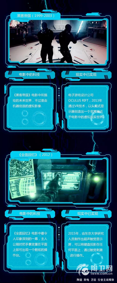 科技生活 撬动未来 东鹏大冲力智能新品上市65.png