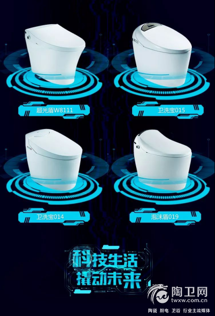 科技生活 撬动未来 东鹏大冲力智能新品上市71.png