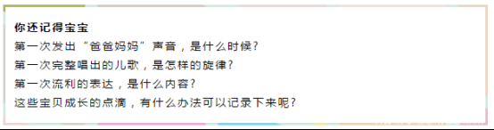 音为爱.益童行丨东鹏洁具“明日星”乘着歌声的翅膀，让爱发声123.png