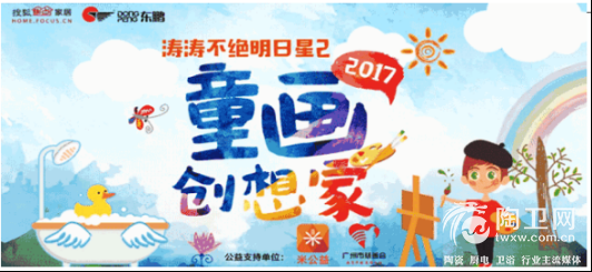音为爱.益童行丨东鹏洁具“明日星”乘着歌声的翅膀，让爱发声316.png