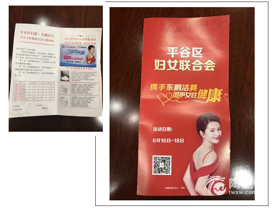厕所英雄__在行动 平谷区妇联__东鹏洁具关爱女性健康公益行动正式启动773.png