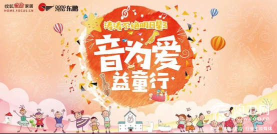 东鹏洁具一元传播爱橙色书包只是一个包错!它包含大爱146.png