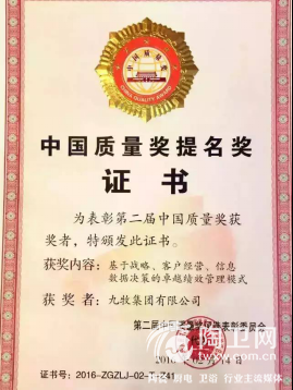 践行“晋江经验”，央视赞叹九牧转型为高科技企业！977.png