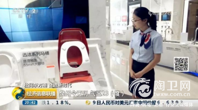 践行“晋江经验”，央视赞叹九牧转型为高科技企业！1067.png