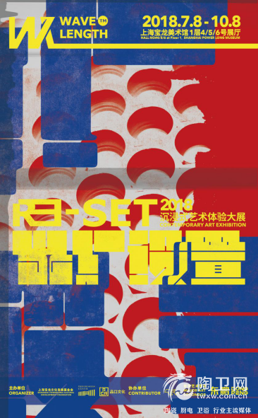 东鹏＆WAVELENGTH开幕式 通稿 V31286.png