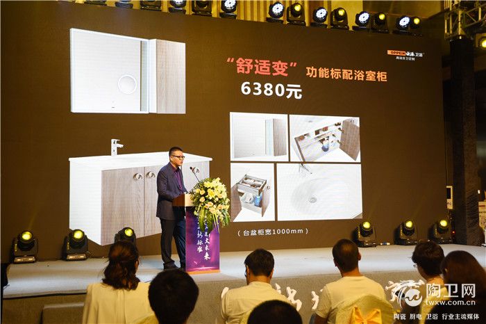 2018欧派卫浴Magic Space系列新品介绍 (1).JPG
