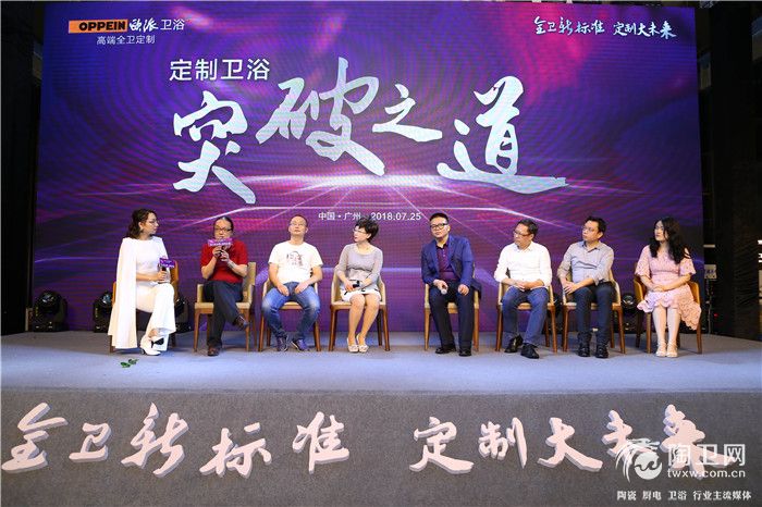 “定制卫浴突破之道”嘉宾论坛 (1).JPG