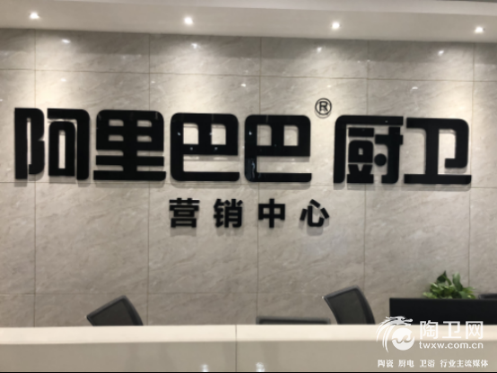 访阿里巴巴卫浴107.png