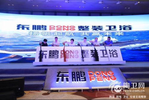 东鹏整装卫浴新展厅，迎来众多大咖来打call141.png