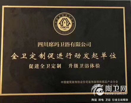 席玛卫浴 细节决定品质1220.png