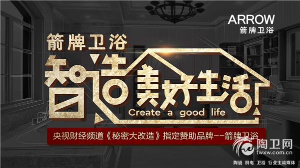 秘密大改造主题封面【定】.jpg