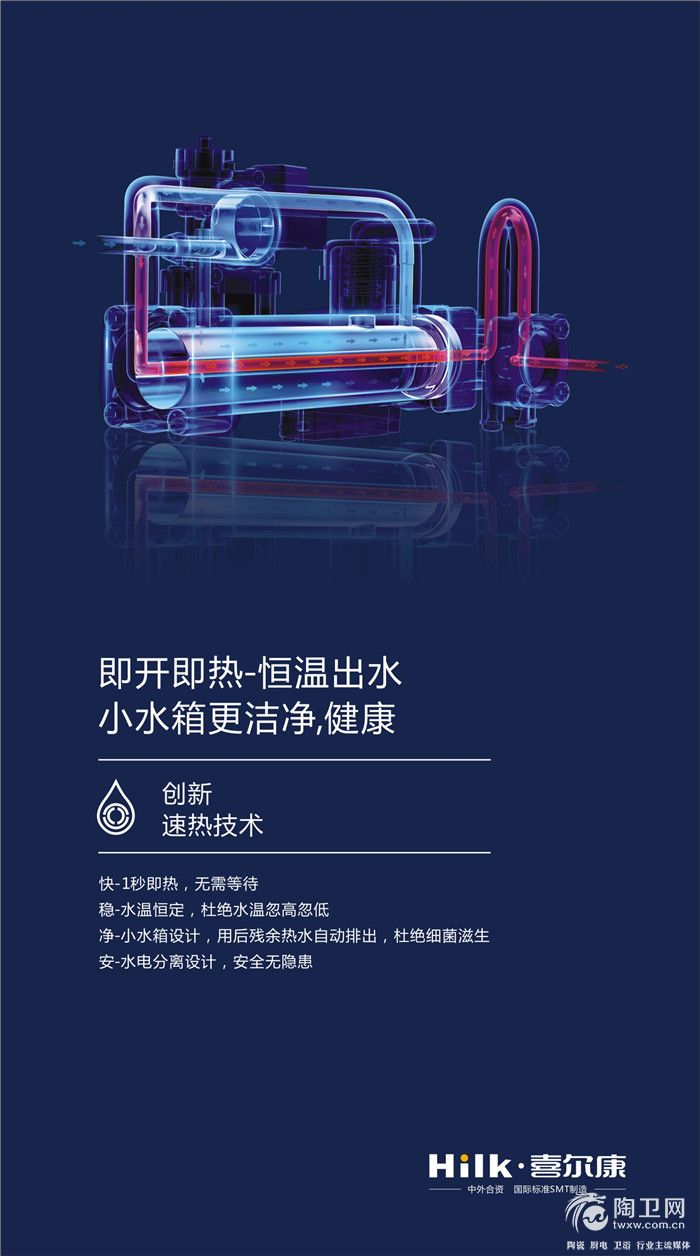 2（918速热功能）.jpg