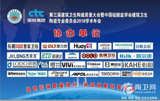 重磅！东鹏整装卫浴荣获绿色健康产品奖、科技领先产品奖196.png