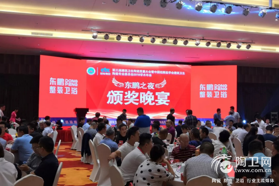 重磅！东鹏整装卫浴荣获绿色健康产品奖、科技领先产品奖409.png