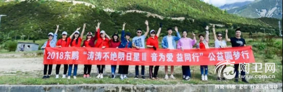 音为爱·益同行丨东鹏爱心行，从“心”出发，吹响梦想的号角193.png
