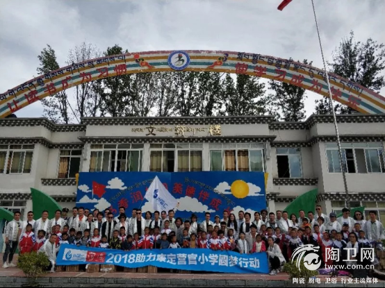 音为爱·益同行丨东鹏爱心行，从“心”出发，吹响梦想的号角644.png
