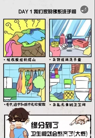 滴_您收到一封来自东鹏整装卫浴吐槽大会的邀请函763.png