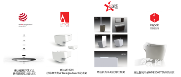 《火力无限》火热开播，惠达卫浴黑科技产品超燃首秀467.png