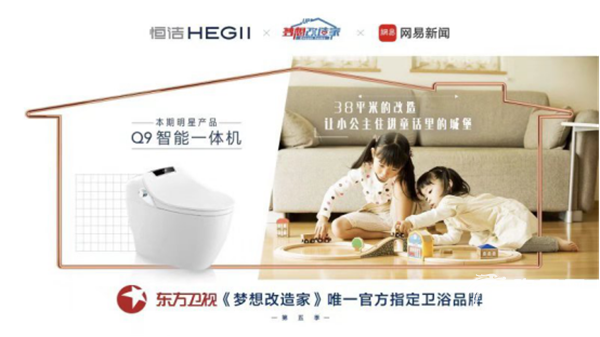 梦想改造家丨恒洁智造让「漂泊的家」幸福靠岸1008304.png