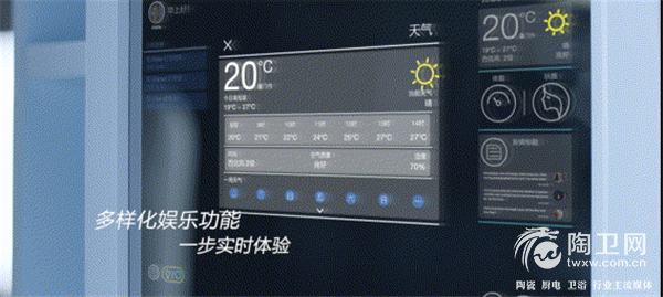 （配图）嘿，科技！九牧智能浴室变身私人健康管家935.png