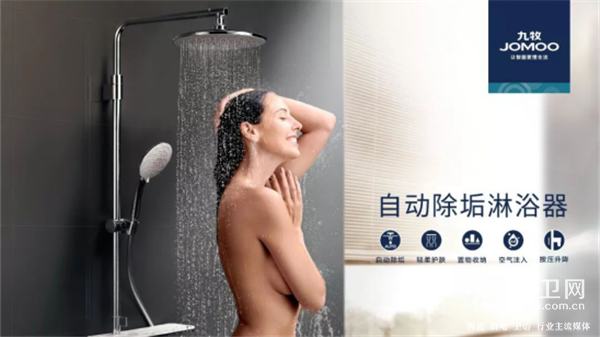 （配图）嘿，科技！九牧智能浴室变身私人健康管家1183.png
