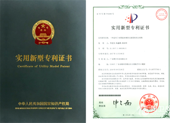 36进水阀获实用新型专利(1)124.png