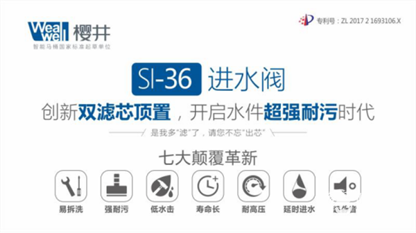 36进水阀获实用新型专利(1)391.png