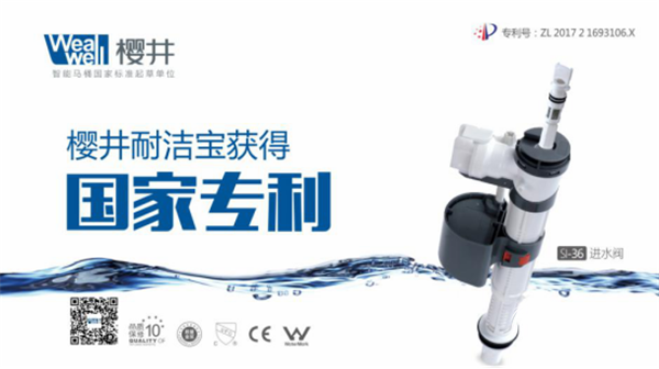 中国卫浴盛典（樱井预热已配图）682.png