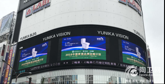 10.12 日本东京，意中陶出现在了这三个地方-修改版420.png