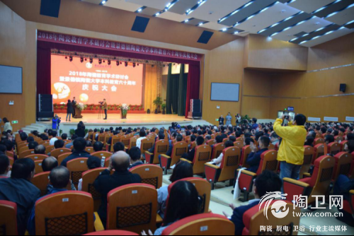 景德镇陶瓷大学热烈庆祝本科教育六十华诞91.png