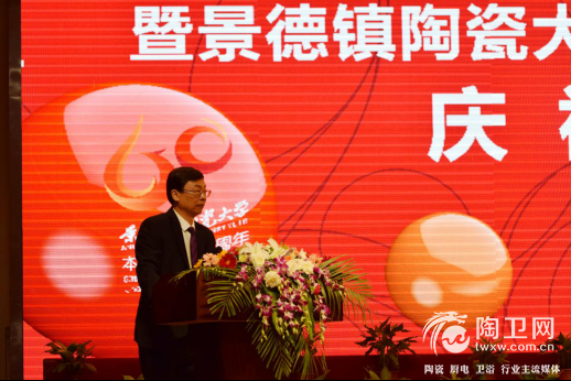 景德镇陶瓷大学热烈庆祝本科教育六十华诞235.png