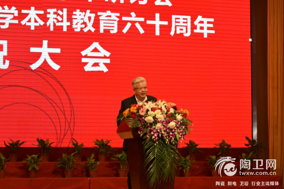 景德镇陶瓷大学热烈庆祝本科教育六十华诞1350.png