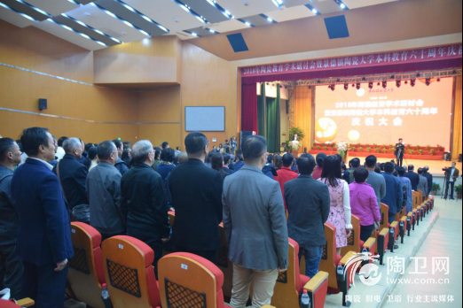 景德镇陶瓷大学热烈庆祝本科教育六十华诞3411.png