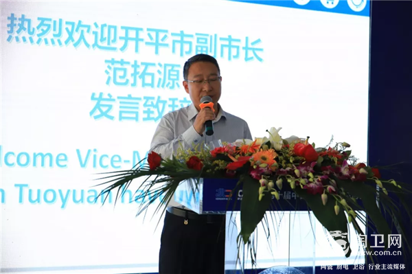 范市长致辞.png