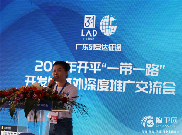 广东列安达征途副总经理李莉萍致辞.png