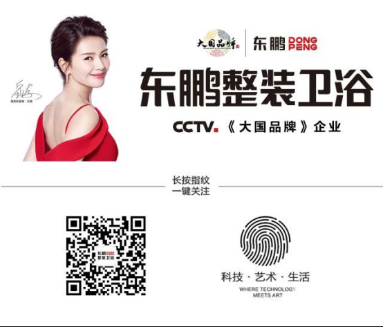 高峰论坛丨经济转型下，东鹏坚持产品本质的发展之路1049.png