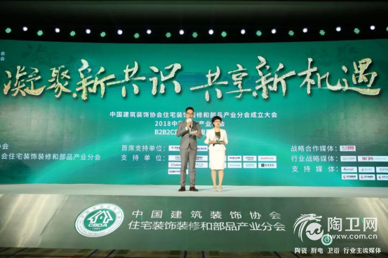 凝聚新共识，共享新机遇丨东鹏整装卫浴荣获多项殊荣，共享品牌荣光277.png