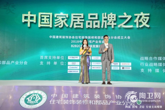 凝聚新共识，共享新机遇丨东鹏整装卫浴荣获多项殊荣，共享品牌荣光1685.png