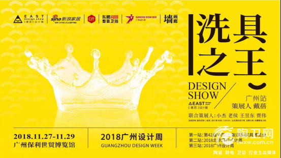 一大波艺术即将空降广州，东鹏Showroom邀你来！754.png