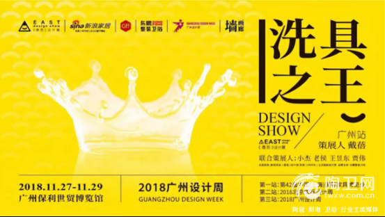 无跨界不品牌！东鹏整装卫浴“玩转”设计周353.png
