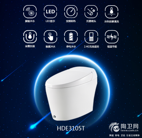 HDE3105T智能马桶.png
